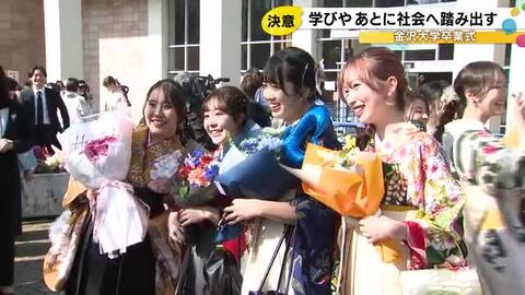 就職内定率98.1％…金沢大学で卒業式 2500人余りが出席 卒業生代表「社会に貢献できるよう精進」