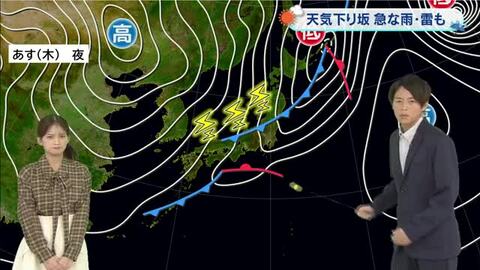 【光岡気象予報士のお天気解説】１２月１１日（木）のポイント「午後：不安定な天気　急な雨」