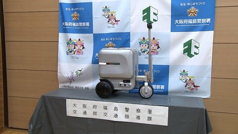 「電動スーツケース」にまたがって歩道走行で初摘発　中国籍留学生の30代女を書類送検　大阪市