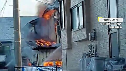 住宅全焼　2人の遺体見つかる　住人の親子と連絡取れず　青森・八戸市