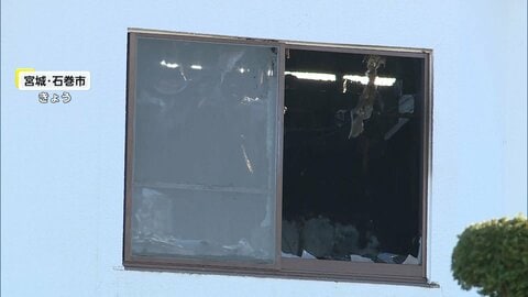 両親宅に放火か2人死亡　“毎日顔を合わせる間柄”の48歳娘逮捕　「燃やすつもりなかった」と一部否認　宮城・石巻市