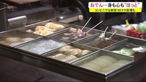 身も心もほっとする おでん コンビニでは新型コロナの影響も 秋田市