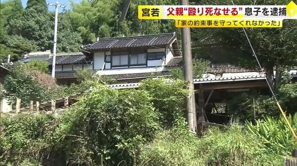 「家の約束事を守ってくれなかった」父親（67）を殴る蹴るして死亡させた疑い 同居の息子（40）を逮捕 福岡・宮若市