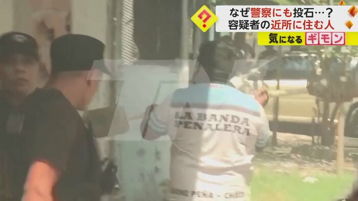 容疑者の自宅が壊されている