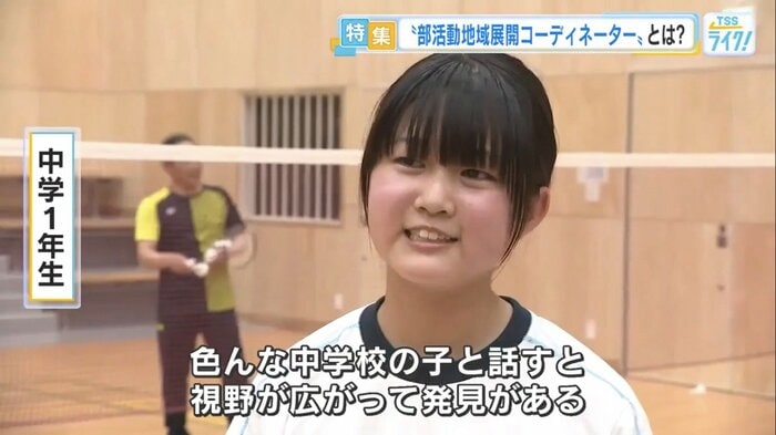 地域クラブで活動する中学1年生