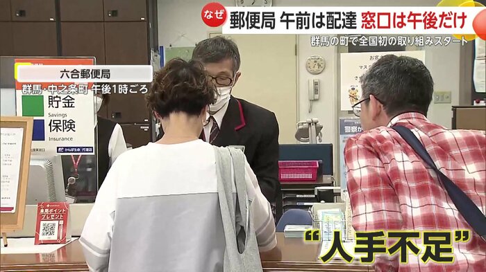 午後から窓口業務を行う六合郵便局員