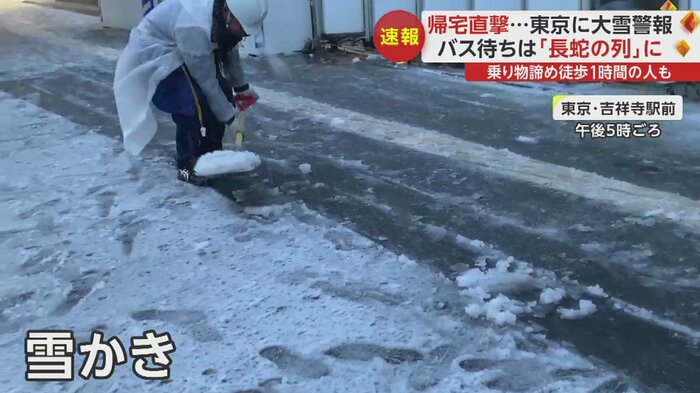 JR吉祥寺駅前の歩道を雪かきする人の姿も見られた
