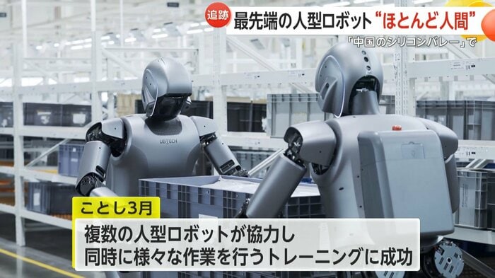 複数のロボットが協力して作業を行うトレーニングにも成功した