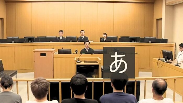 大阪地裁 2024年8月