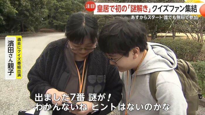 過去にクイズ番組に出演した濱田さん親子も挑戦