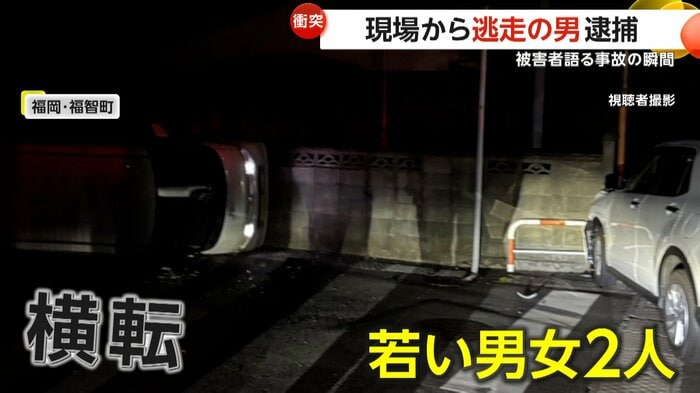 横転する軽自動車