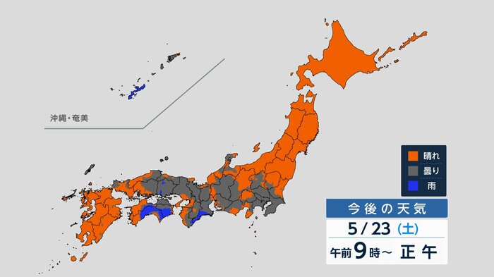 MSMガイダンス（5月22日11時情報）