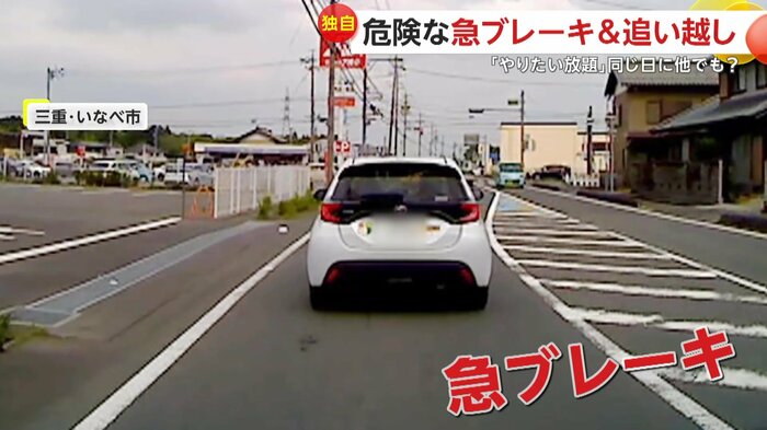 走行中に急ブレーキをかけてきた白い車(視聴者提供)