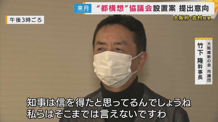 大阪維新の会市議団 竹下隆幹事長