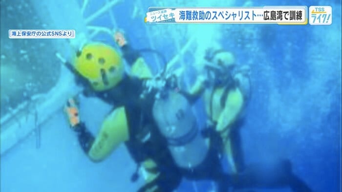 海上保安庁の公式SNSより