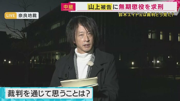 鈴木エイトさん