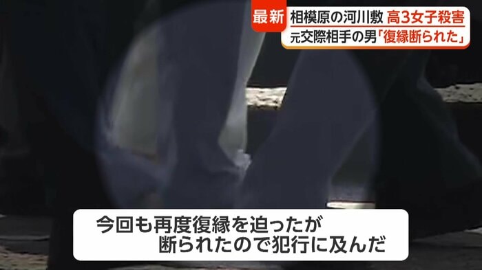 逮捕された19歳男の供述