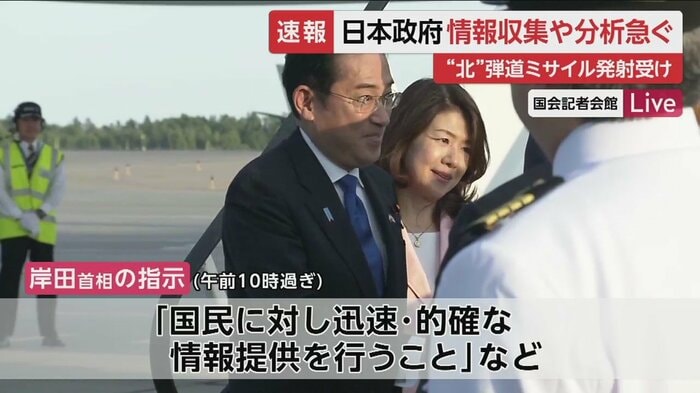 NATO首脳会議に出席するため、リトアニアにいる岸田首相