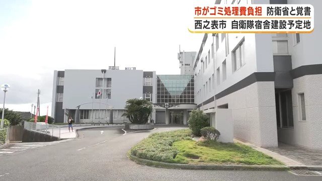西之表市役所