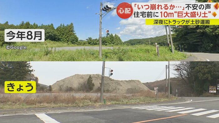 3カ月あまりで大量の土砂が運び込まれたか