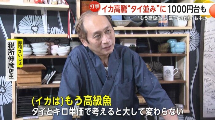 寿司さいしょ・税所伸彦店主