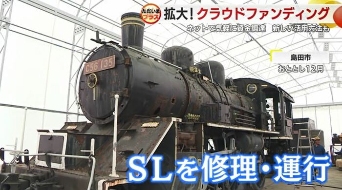 大井川鉄道