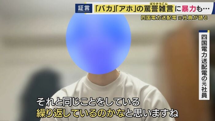 元社員「繰り返しているのでは」