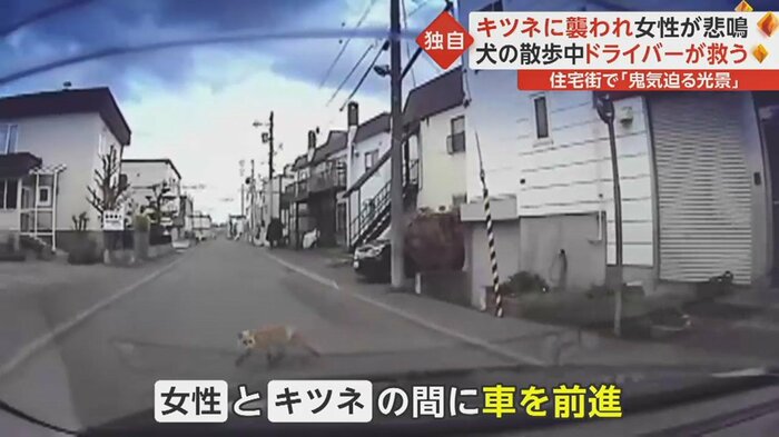 とっさに車を前進させ、女性を助けた
