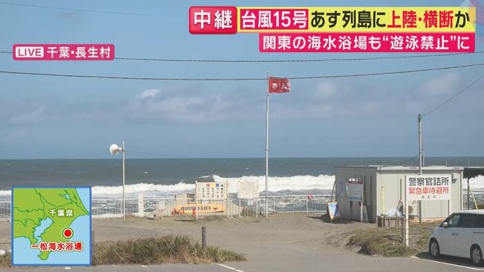 遊泳禁止の赤い旗が掲げられている(関西テレビ「旬感LIVE とれたてっ!」より)
