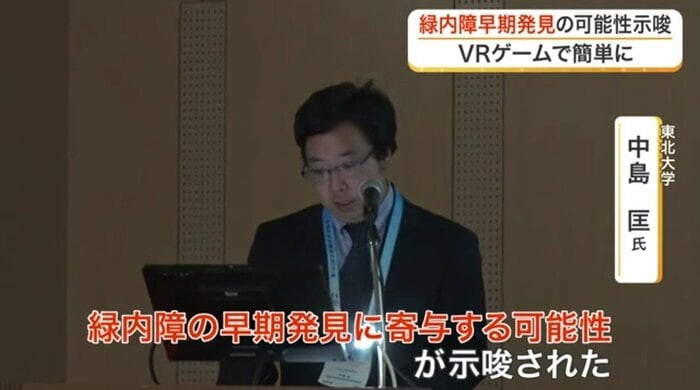 発表する東北大学の中島匡氏