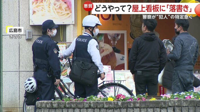 現場のビルに付近で捜査していた警察官