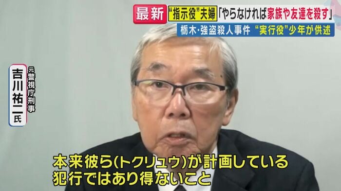 元警視庁刑事の吉川祐二氏