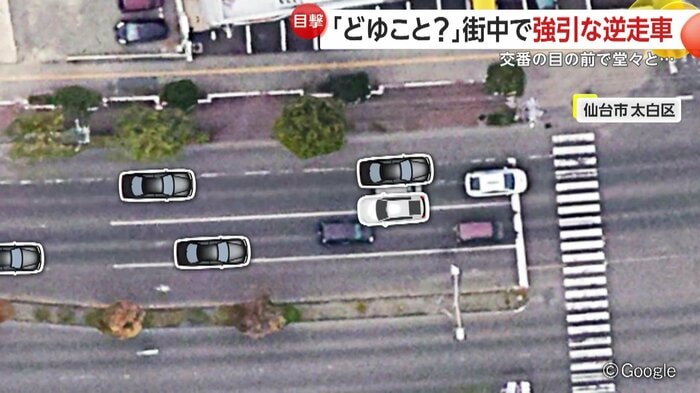 車をかき分けるように走っていた白い車（Google）