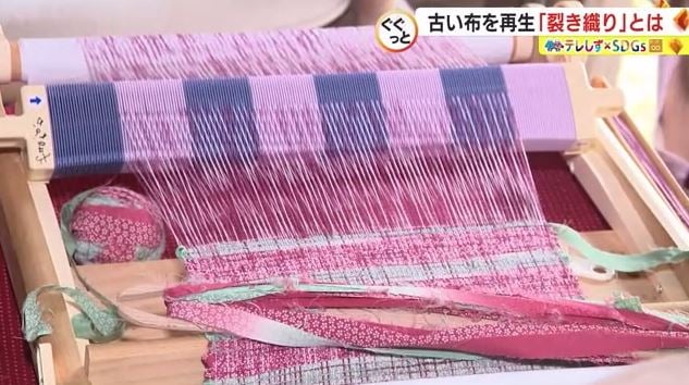 裂いた生地を横糸、麻布などを縦糸にして織る