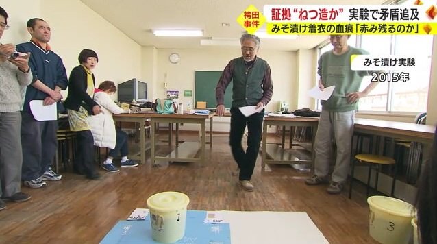 みそ漬け実験(2015年)