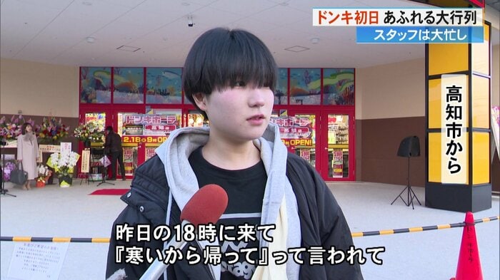 ドンキ高知店、開店一番乗りは高知市の女子高校生