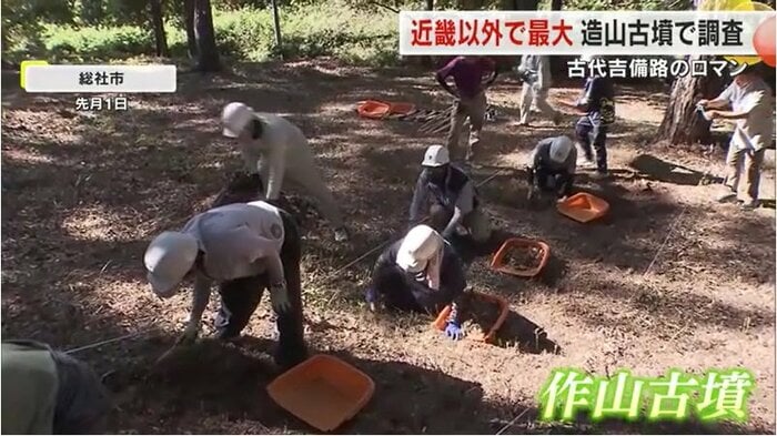 総社市の作山古墳で行われた発掘調査(2025年9月1日)