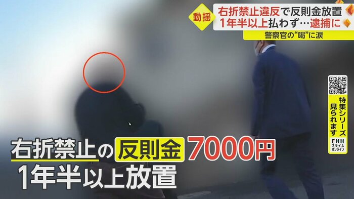 30代男性に警視庁への同行を求める