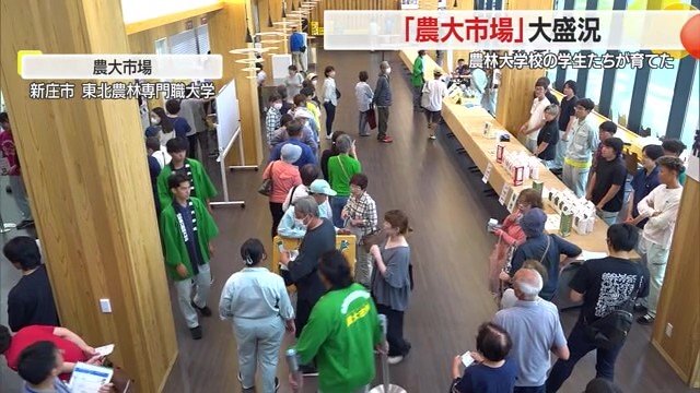 6月27日、東北農林専門職大学(附属農林大学校) 交流棟で開かれた「農大市場」