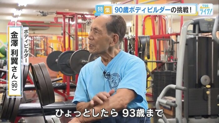 金澤さんが経営する広島市内のスポーツジム
