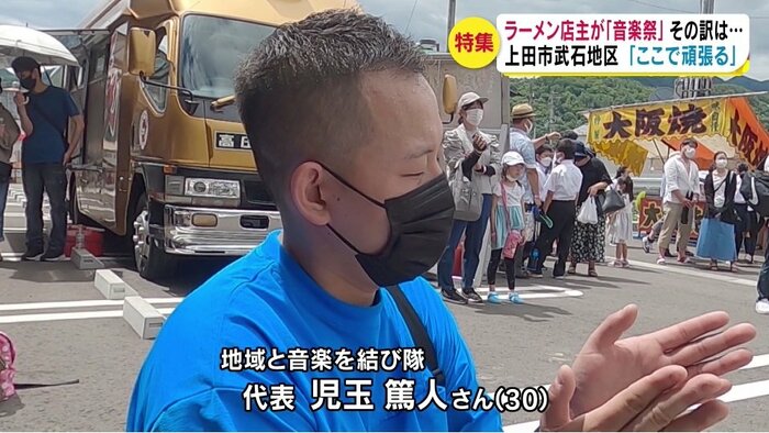 児玉篤人さん