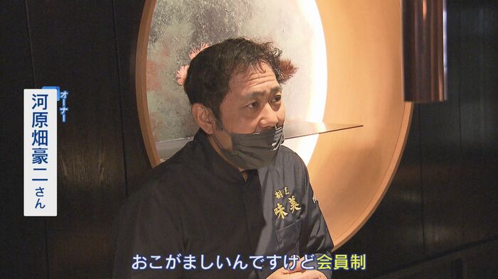 「Gyokotsuya」オーナー、河原畑豪二さん