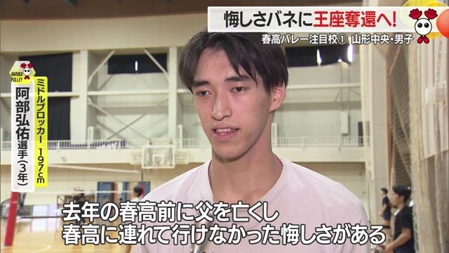 父譲りの長身を生かし、オレンジコートで活躍する姿を見せたかった心残りが今も