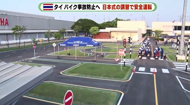 日本の教習所と同じ景色