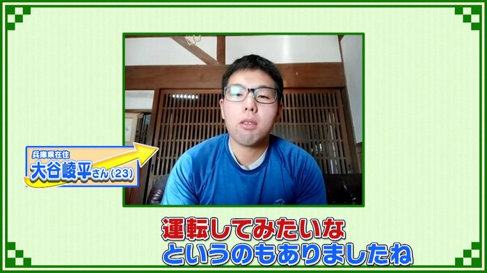 大谷峻平さん