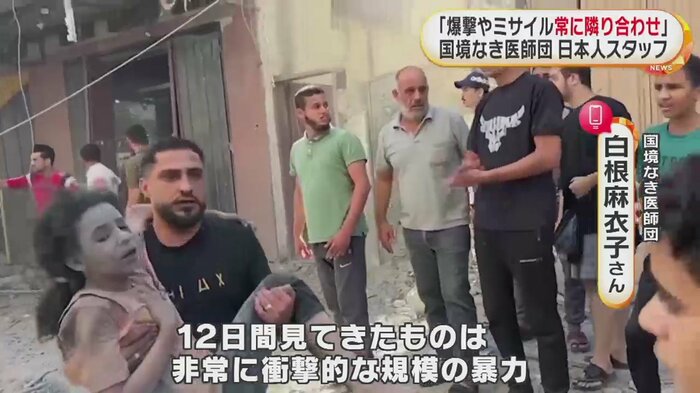 一番被害を受けているのは一般市民、子どもや女性だと訴える