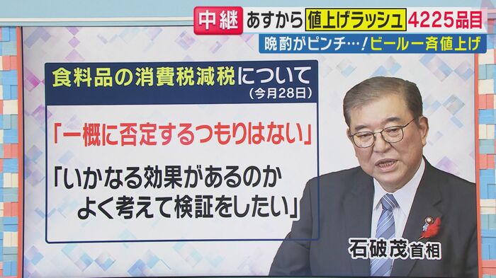 石破首相