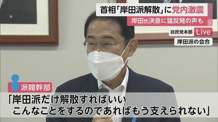 自民党内には激震走る