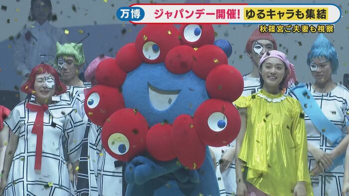 ジャパンデー