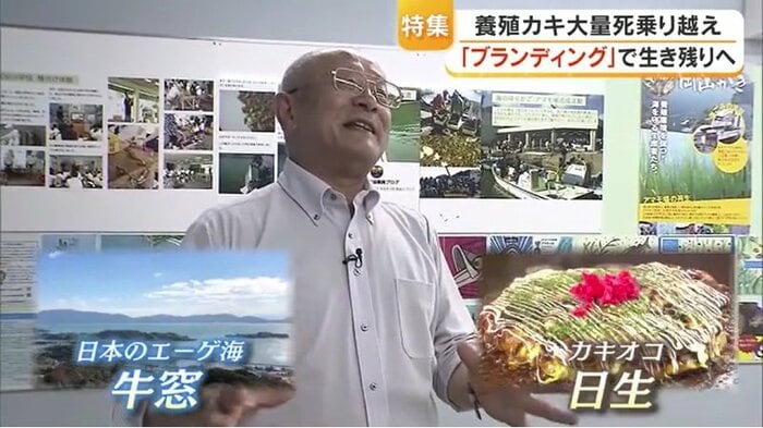 邑久町漁業協同組合　松本正樹組合長